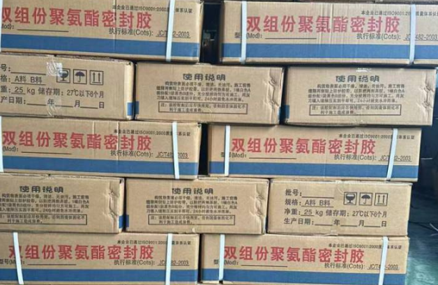 曲麻莱聚硫密封胶